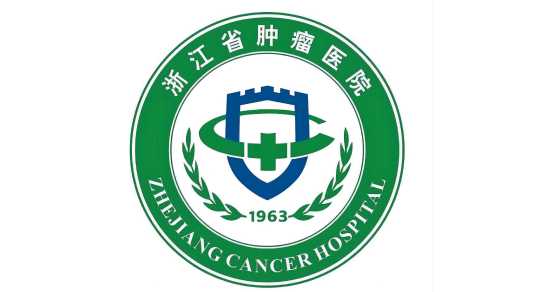 浙江省腫瘤醫(yī)院